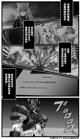 Nogawa Seroly Schale no Kadoya Tsukasa Sensei Gainen 夏莱的门矢士老师概念 Chinese - Page 185