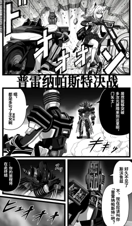 Nogawa Seroly Schale no Kadoya Tsukasa Sensei Gainen 夏莱的门矢士老师概念 Chinese - Page 186