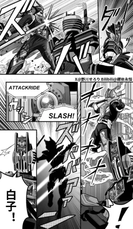 Nogawa Seroly Schale no Kadoya Tsukasa Sensei Gainen 夏莱的门矢士老师概念 Chinese - Page 188