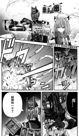 Nogawa Seroly Schale no Kadoya Tsukasa Sensei Gainen 夏莱的门矢士老师概念 Chinese - Page 190