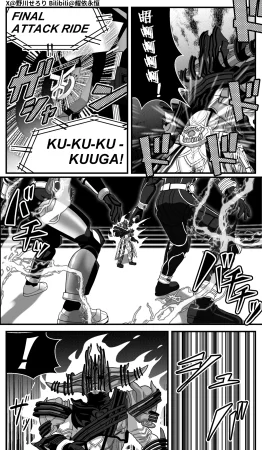 Nogawa Seroly Schale no Kadoya Tsukasa Sensei Gainen 夏莱的门矢士老师概念 Chinese - Page 192