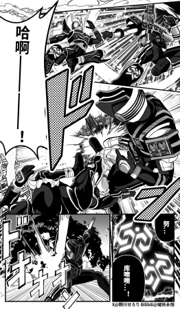 Nogawa Seroly Schale no Kadoya Tsukasa Sensei Gainen 夏莱的门矢士老师概念 Chinese - Page 193