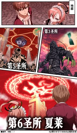 Nogawa Seroly Schale no Kadoya Tsukasa Sensei Gainen 夏莱的门矢士老师概念 Chinese - Page 199