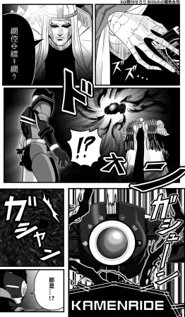 Nogawa Seroly Schale no Kadoya Tsukasa Sensei Gainen 夏莱的门矢士老师概念 Chinese - Page 202