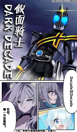 Nogawa Seroly Schale no Kadoya Tsukasa Sensei Gainen 夏莱的门矢士老师概念 Chinese - Page 203