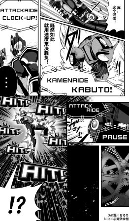 Nogawa Seroly Schale no Kadoya Tsukasa Sensei Gainen 夏莱的门矢士老师概念 Chinese - Page 205