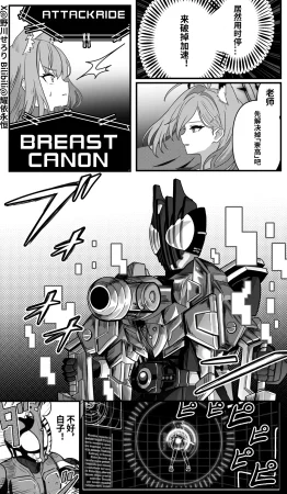 Nogawa Seroly Schale no Kadoya Tsukasa Sensei Gainen 夏莱的门矢士老师概念 Chinese - Page 206