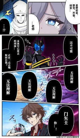 Nogawa Seroly Schale no Kadoya Tsukasa Sensei Gainen 夏莱的门矢士老师概念 Chinese - Page 211