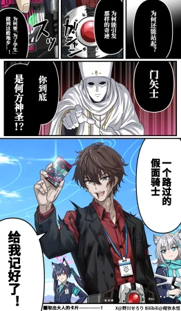 Nogawa Seroly Schale no Kadoya Tsukasa Sensei Gainen 夏莱的门矢士老师概念 Chinese - Page 212