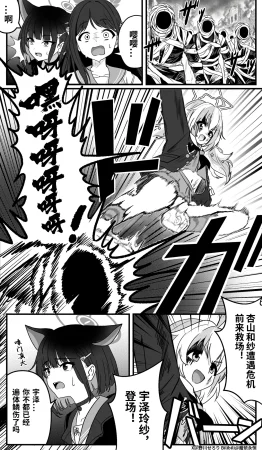 Nogawa Seroly Schale no Kadoya Tsukasa Sensei Gainen 夏莱的门矢士老师概念 Chinese - Page 213