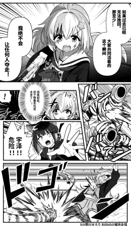 Nogawa Seroly Schale no Kadoya Tsukasa Sensei Gainen 夏莱的门矢士老师概念 Chinese - Page 215