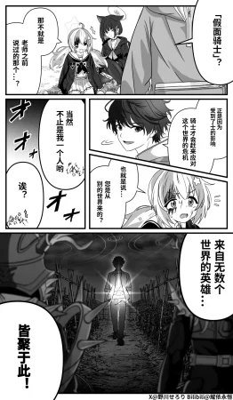 Nogawa Seroly Schale no Kadoya Tsukasa Sensei Gainen 夏莱的门矢士老师概念 Chinese - Page 217