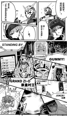 Nogawa Seroly Schale no Kadoya Tsukasa Sensei Gainen 夏莱的门矢士老师概念 Chinese - Page 219