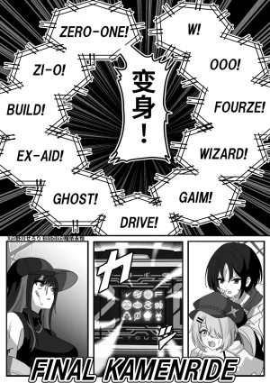 Nogawa Seroly Schale no Kadoya Tsukasa Sensei Gainen 夏莱的门矢士老师概念 Chinese - Page 44