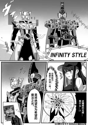 Nogawa Seroly Schale no Kadoya Tsukasa Sensei Gainen 夏莱的门矢士老师概念 Chinese - Page 48