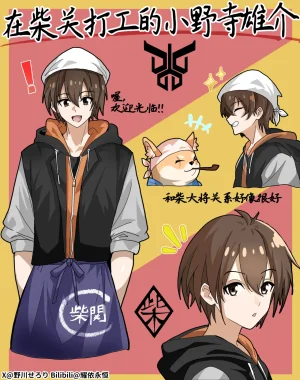 Nogawa Seroly Schale no Kadoya Tsukasa Sensei Gainen 夏莱的门矢士老师概念 Chinese - Page 57