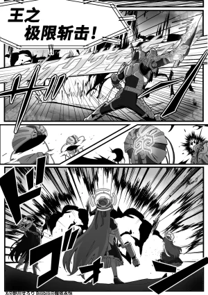 Nogawa Seroly Schale no Kadoya Tsukasa Sensei Gainen 夏莱的门矢士老师概念 Chinese - Page 94