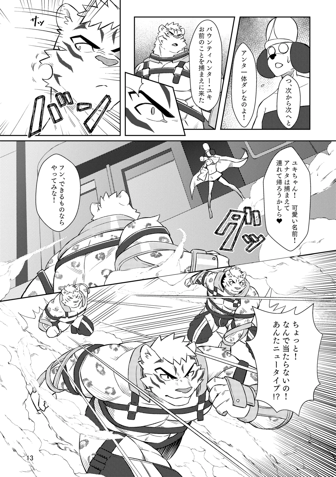 のこnoko_illust bownty DigitalJapansesChinese - Image 13