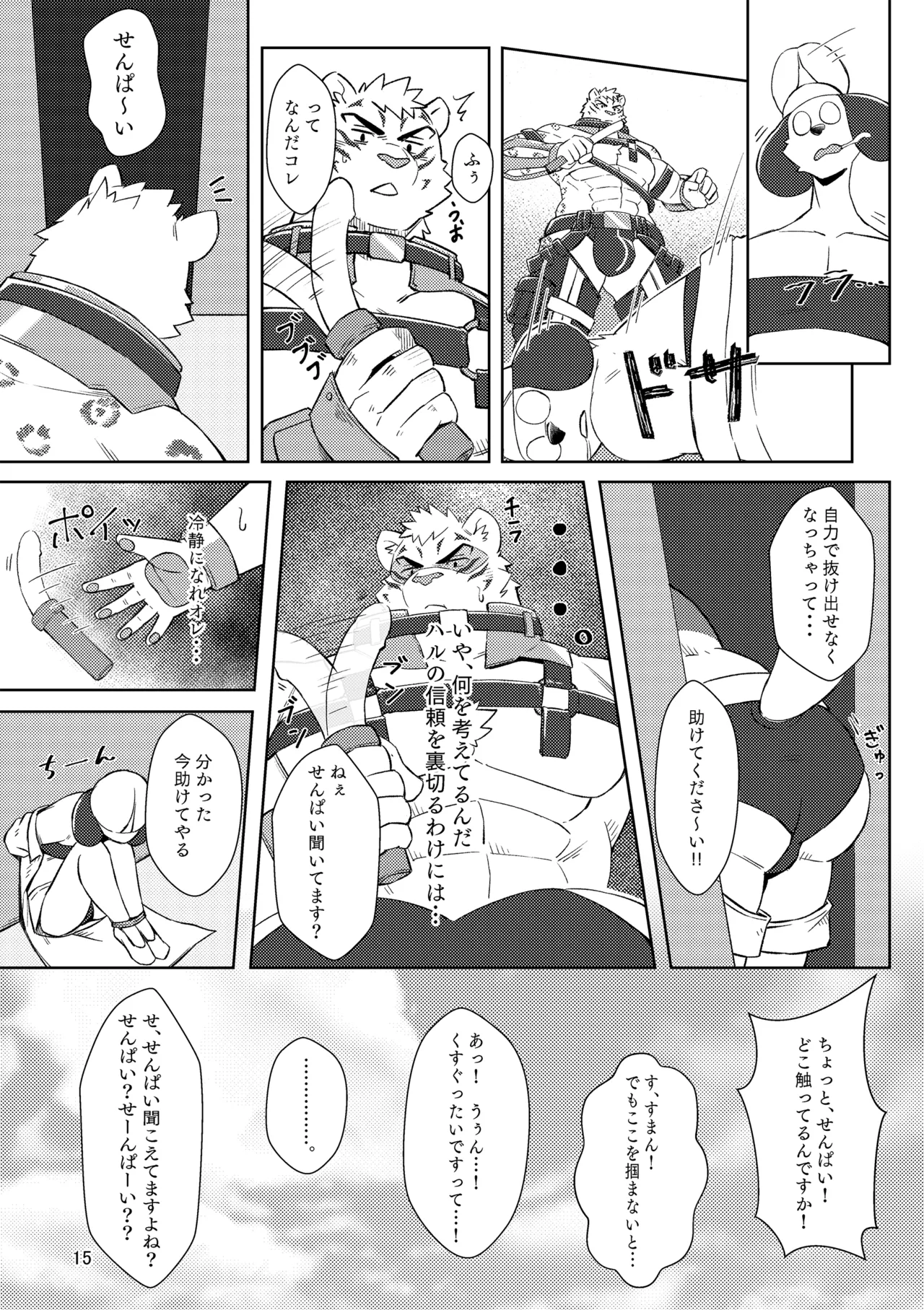 のこnoko_illust bownty DigitalJapansesChinese - Image 15