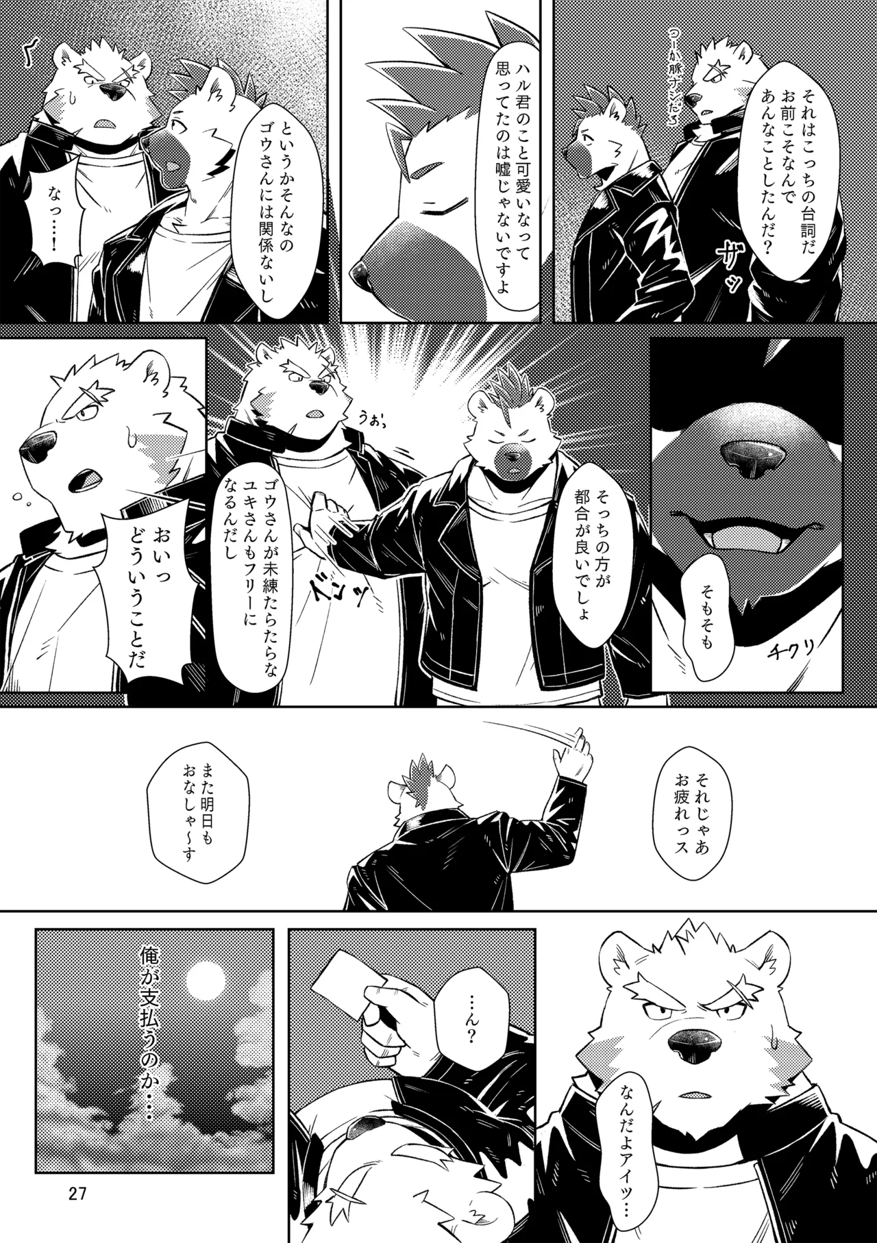 のこnoko_illust bownty DigitalJapansesChinese - Image 27