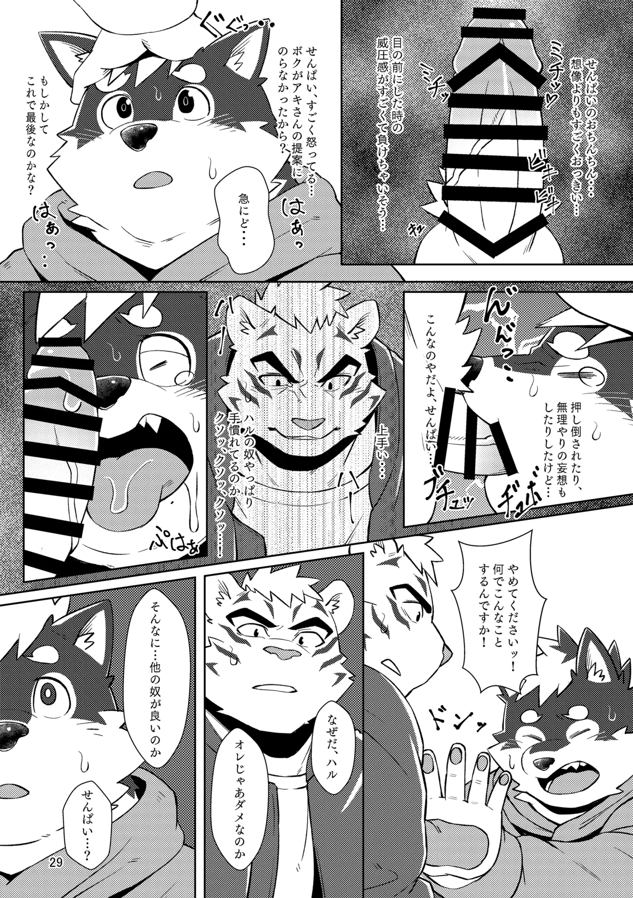 のこnoko_illust bownty DigitalJapansesChinese - Image 29