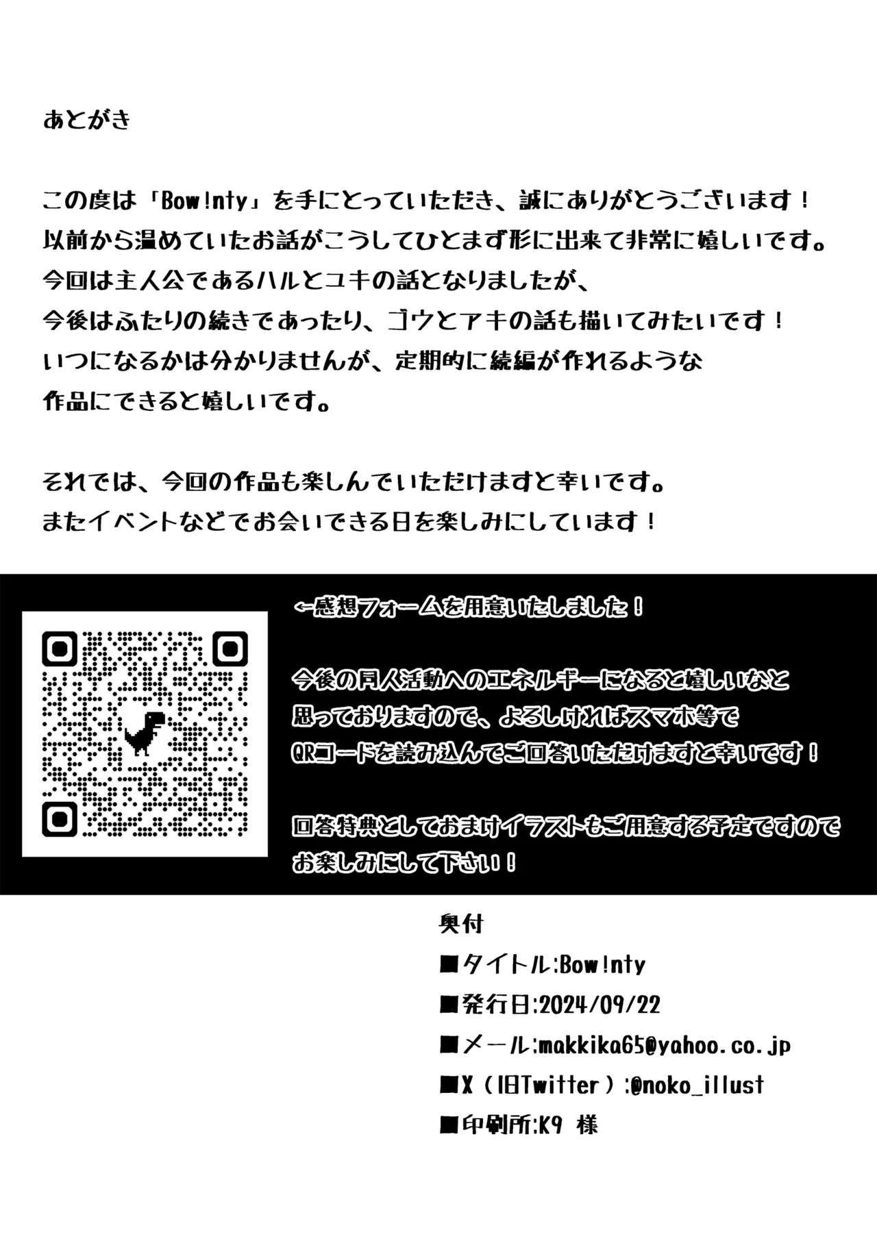 のこnoko_illust bownty DigitalJapansesChinese - Image 40