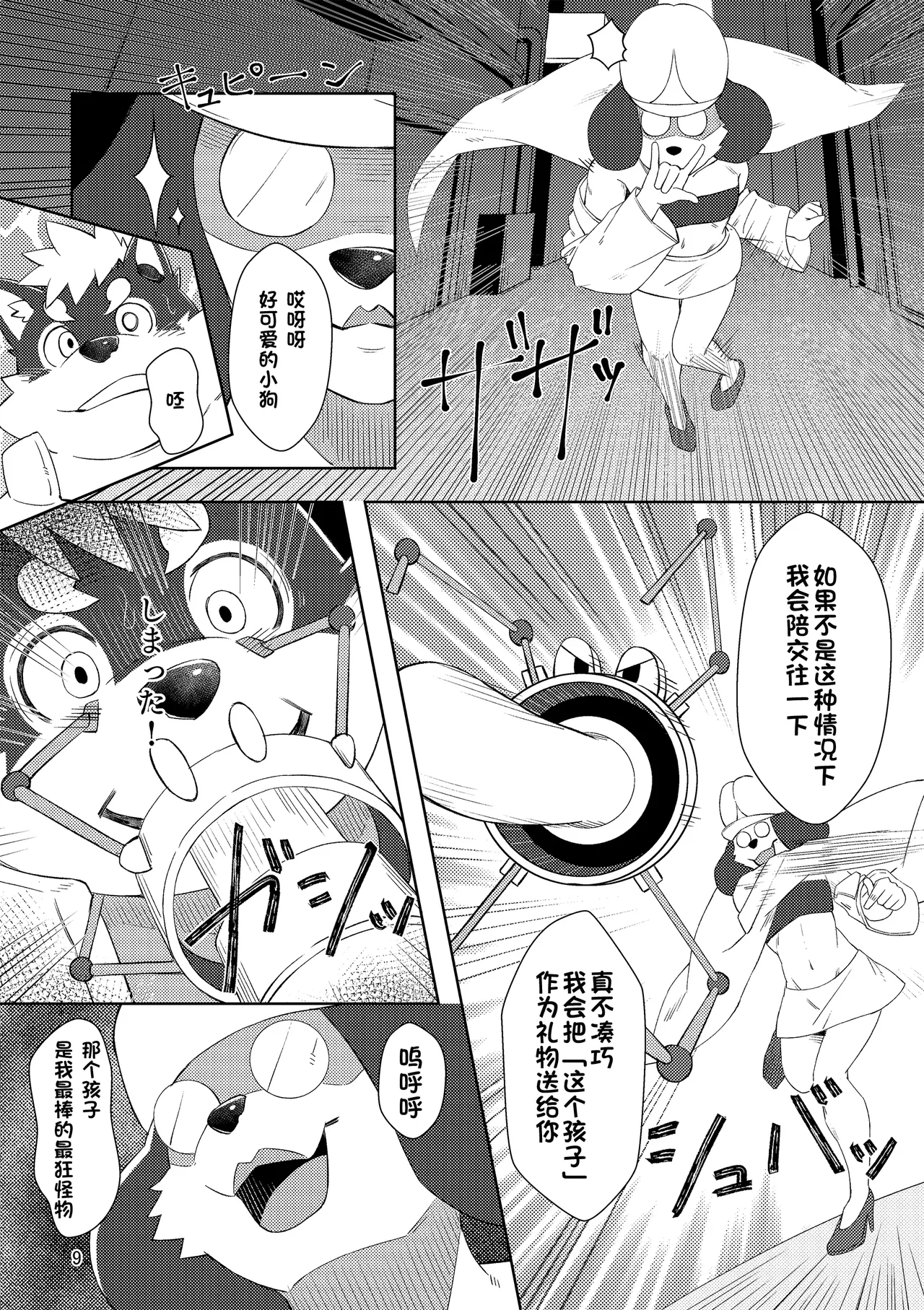 のこnoko_illust bownty DigitalJapansesChinese - Image 51