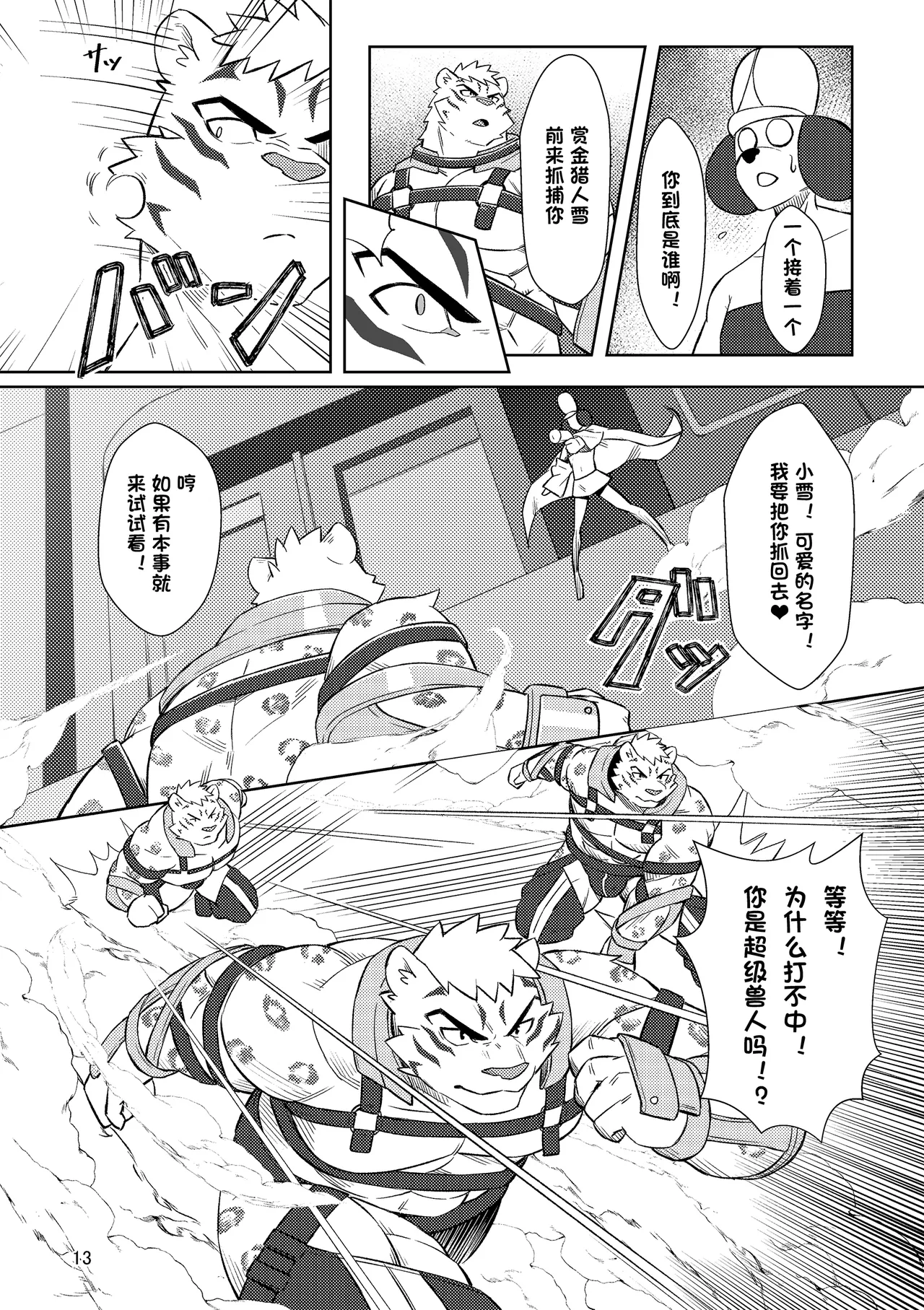 のこnoko_illust bownty DigitalJapansesChinese - Image 55