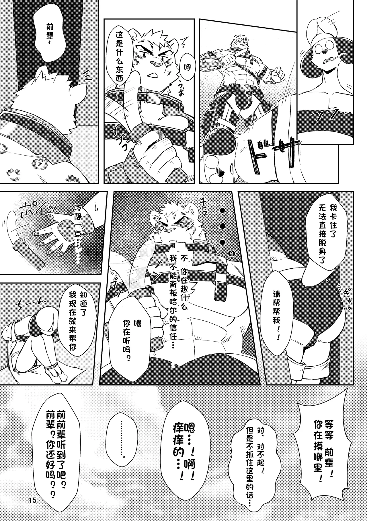 のこnoko_illust bownty DigitalJapansesChinese - Image 57