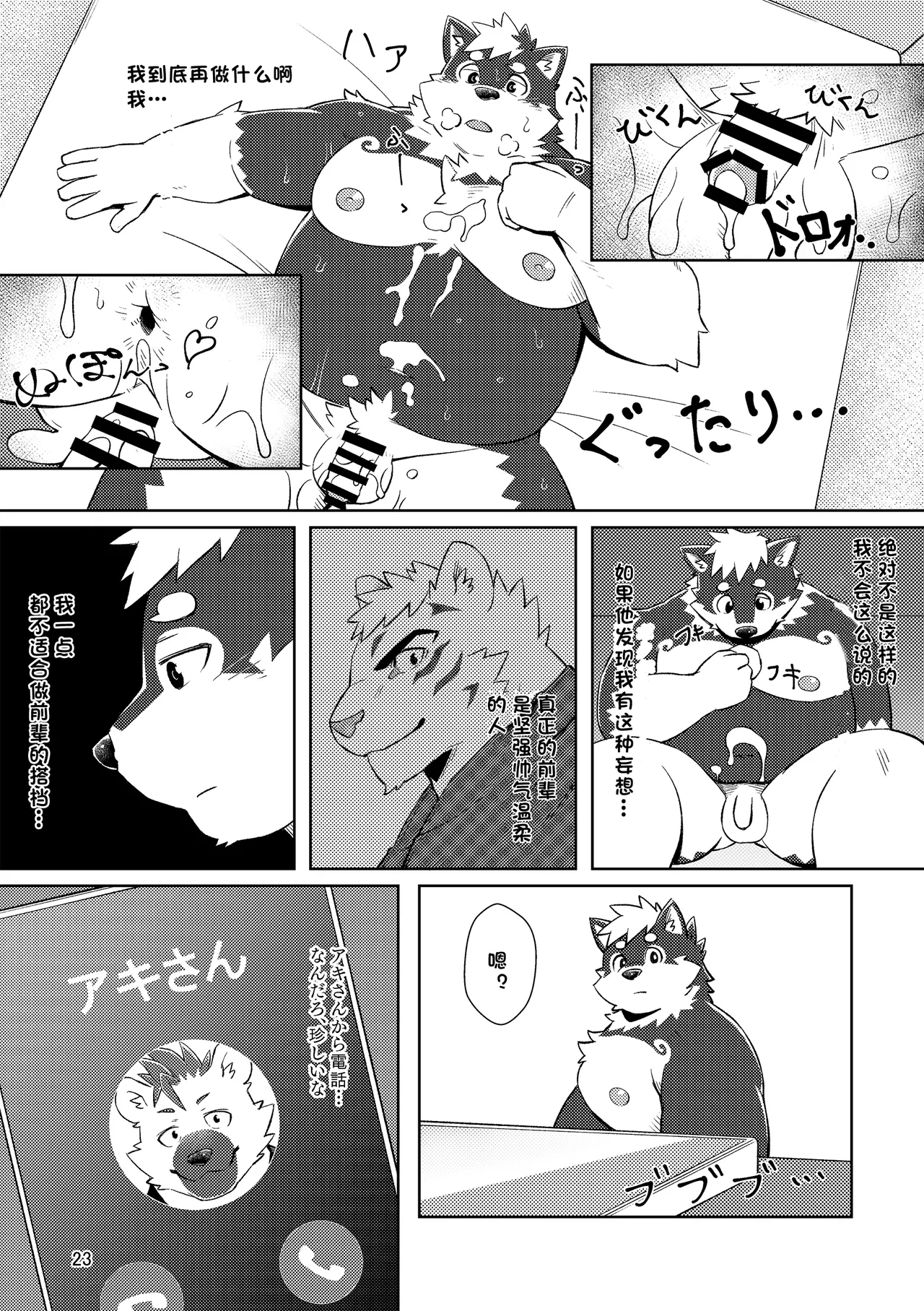 のこnoko_illust bownty DigitalJapansesChinese - Image 65