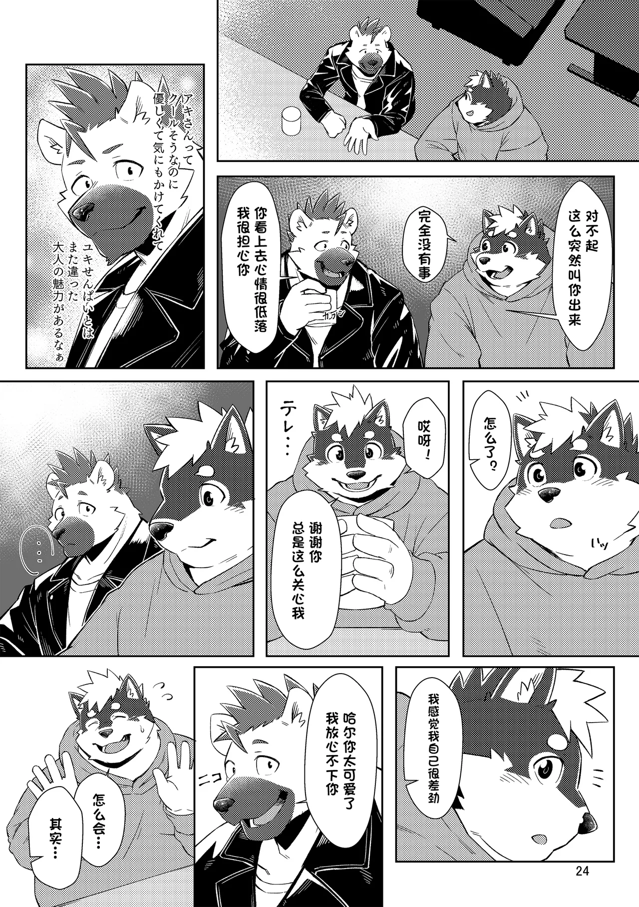 のこnoko_illust bownty DigitalJapansesChinese - Image 66