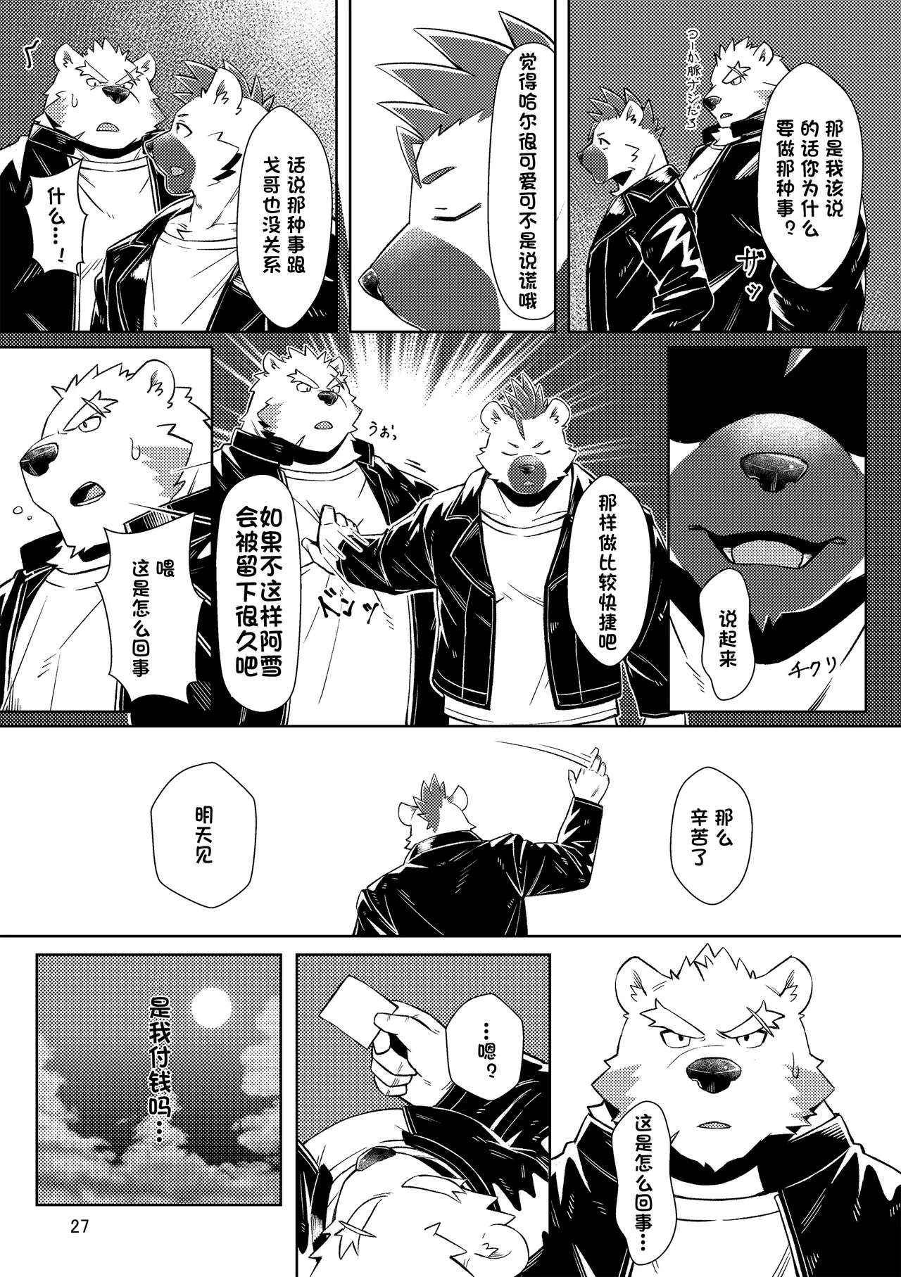 のこnoko_illust bownty DigitalJapansesChinese - Image 69