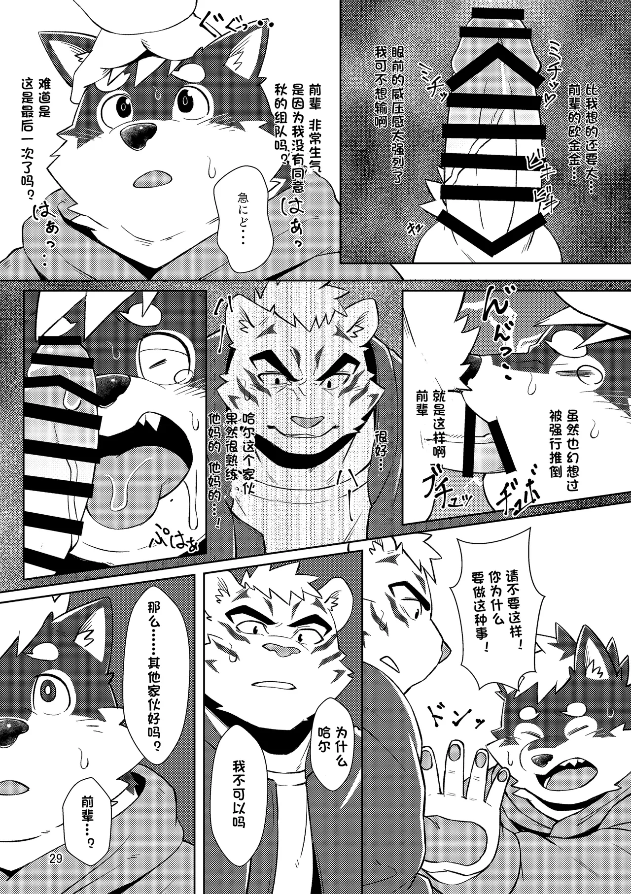 のこnoko_illust bownty DigitalJapansesChinese - Image 71