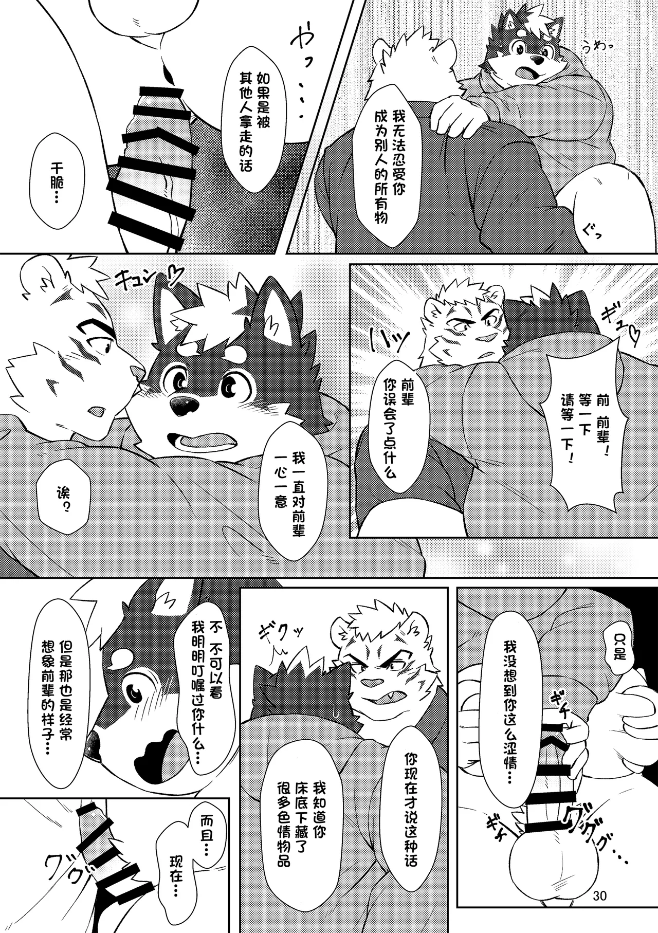 のこnoko_illust bownty DigitalJapansesChinese - Image 72