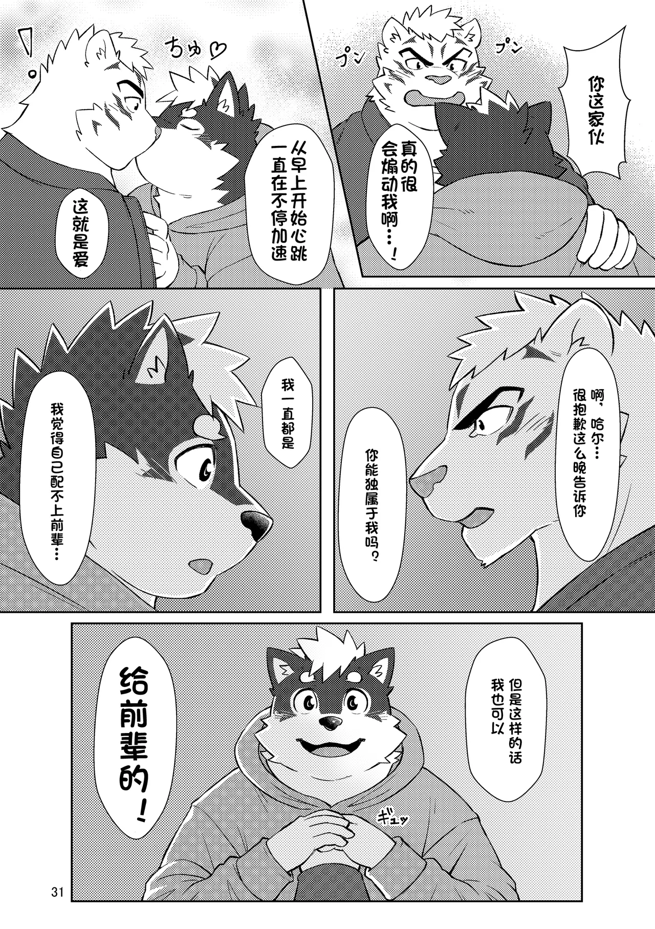 のこnoko_illust bownty DigitalJapansesChinese - Image 73