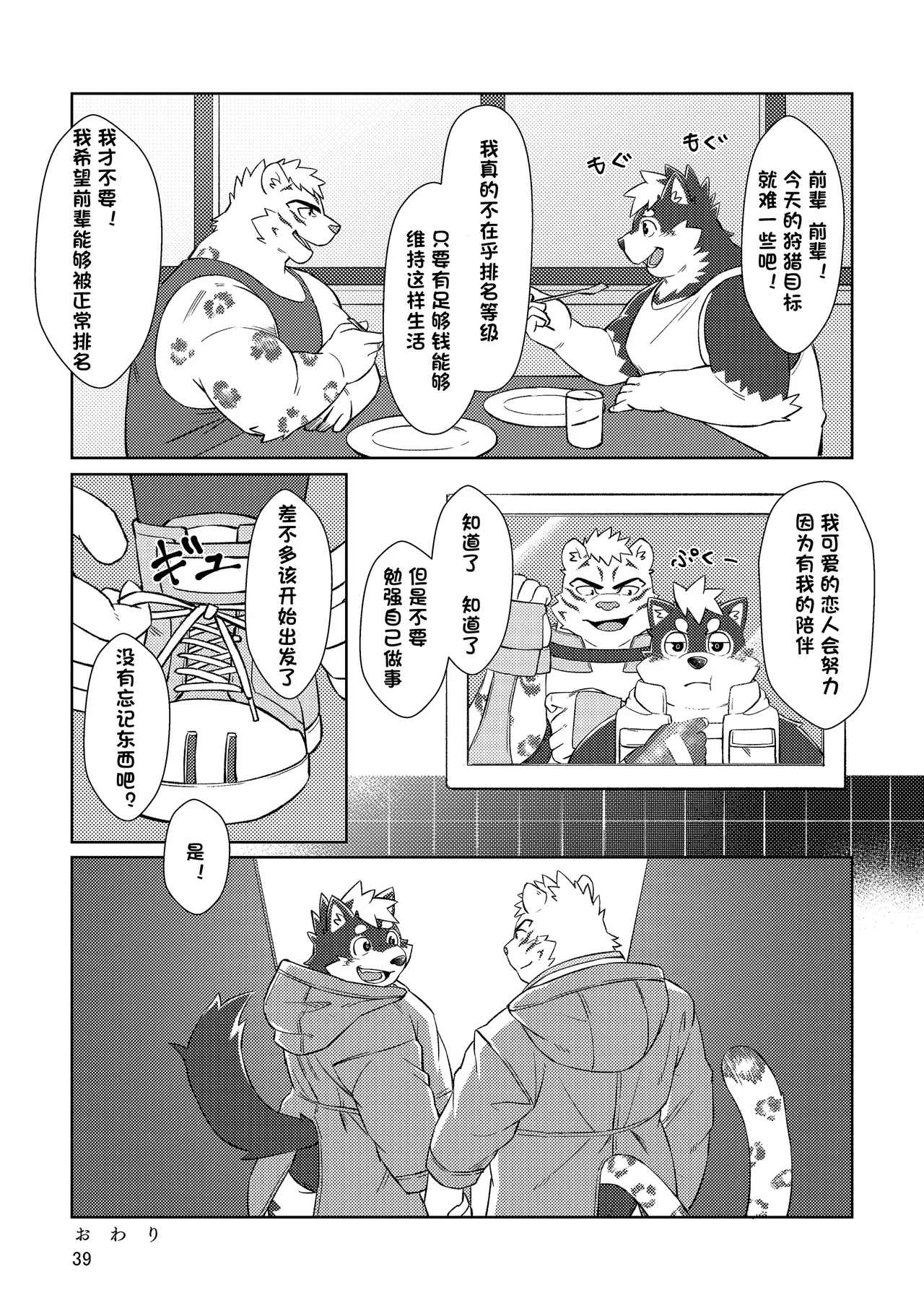 のこnoko_illust bownty DigitalJapansesChinese - Image 81