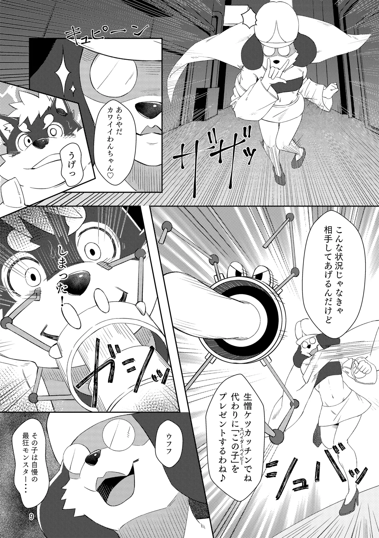 のこnoko_illust bownty DigitalJapansesChinese - Image 9