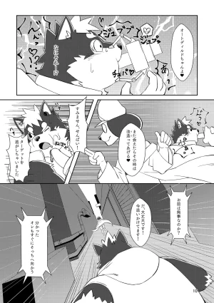 のこnoko_illust bownty DigitalJapansesChinese - Page 10