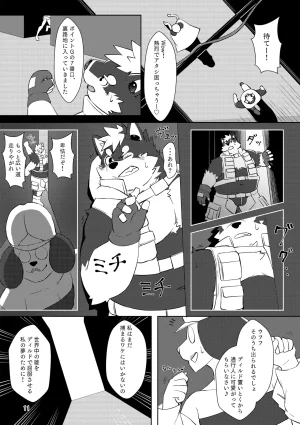 のこnoko_illust bownty DigitalJapansesChinese - Page 11