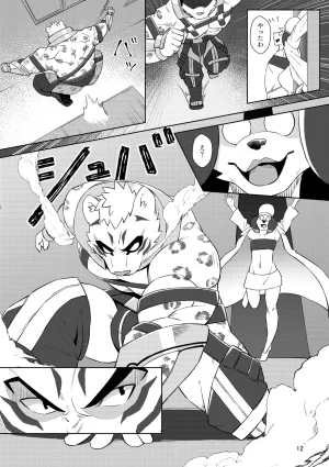 のこnoko_illust bownty DigitalJapansesChinese - Page 12