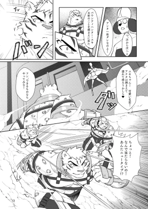 のこnoko_illust bownty DigitalJapansesChinese - Page 13