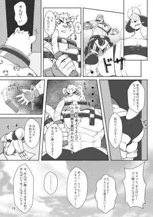 のこnoko_illust bownty DigitalJapansesChinese - Page 15