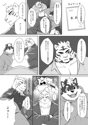 のこnoko_illust bownty DigitalJapansesChinese - Page 16