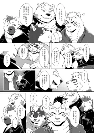 のこnoko_illust bownty DigitalJapansesChinese - Page 17