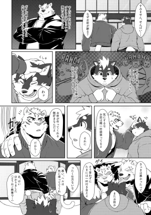 のこnoko_illust bownty DigitalJapansesChinese - Page 18