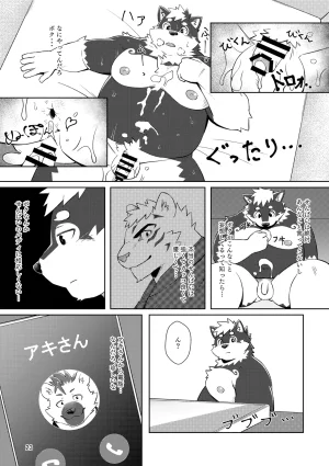 のこnoko_illust bownty DigitalJapansesChinese - Page 23