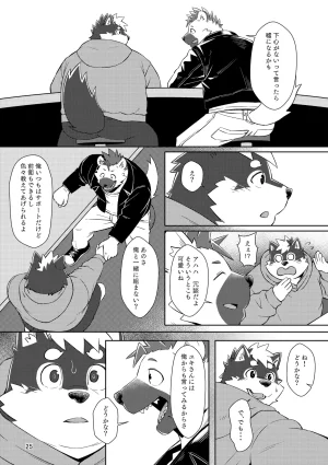 のこnoko_illust bownty DigitalJapansesChinese - Page 25