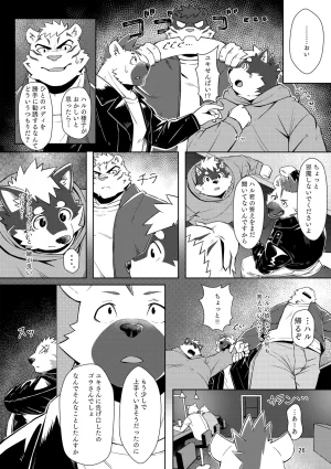 のこnoko_illust bownty DigitalJapansesChinese - Page 26