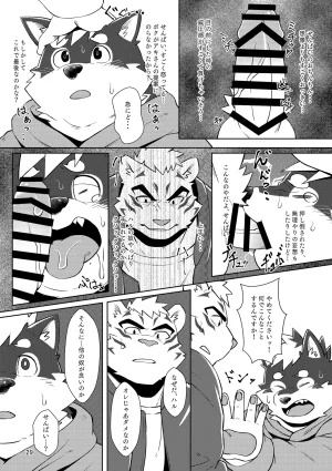 のこnoko_illust bownty DigitalJapansesChinese - Page 29