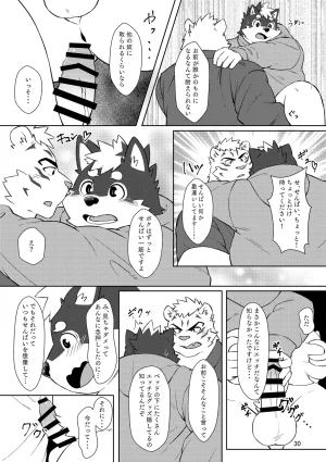 のこnoko_illust bownty DigitalJapansesChinese - Page 30